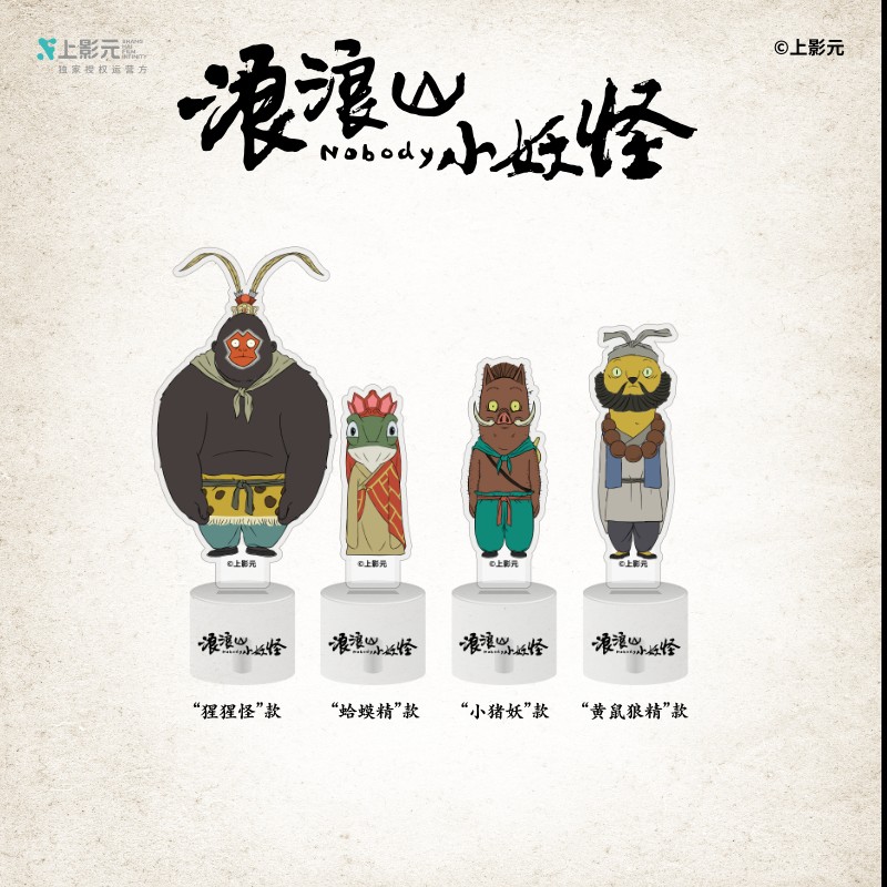 谷知谷知 《浪浪山小妖怪》电影原声音乐专辑黑胶唱片 cd套装预售