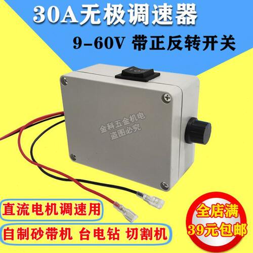895直流电机PWM775调速器1 24V30A砂带机无极调速器控制正反转795