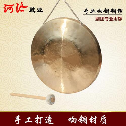 专业铜锣苏锣开道锣虎锣手锣道具镲锣高中低音锣锣纯铜锣庆典乐器