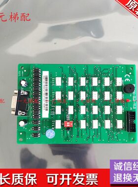沈阳蓝光/BL2000-ZLB-V1.2/V1.1康力电梯轿厢通讯指令板/GK L-03