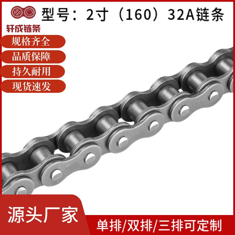 2寸32A单排双排三排传动短节距滚子链工T业输送链条厂家