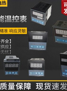 XMTG-3401 6411 7412 7511智能温控仪表 XMTD-3001数显温度调节仪