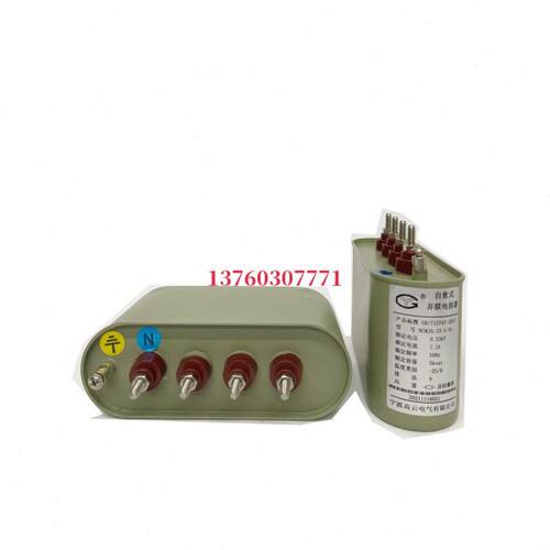 宁波高云BCMJ0.25-5/10/16/20/30/40/50-YN自愈式并联分补电容器