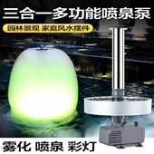 假山流水鱼池雾化喷泉泵庭院水池彩色蘑菇喷泉雾化涌泉循环过滤泵