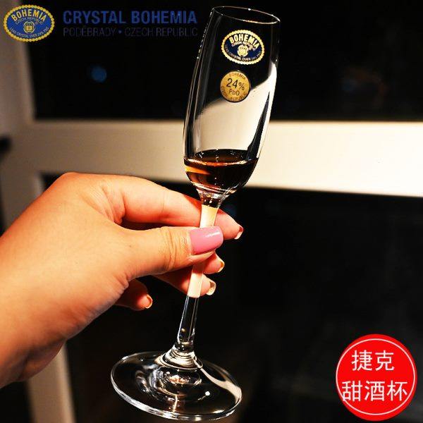 捷克进口BOHEMIA水晶玻璃香槟杯甜酒杯气泡鸡尾酒杯白葡萄酒杯子