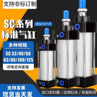SC标准气缸小型气动大推力SC32X40X50X63X80X100X125X150X200X75S