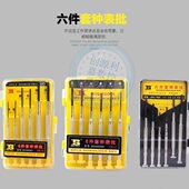 波斯钟表批起子改锥小号螺丝批十字一字便携钟表眼镜维修刀批组套