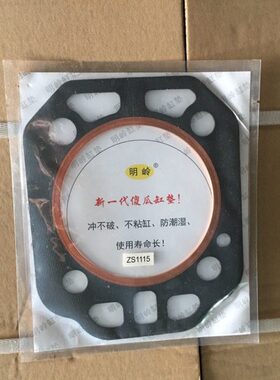 时风单缸发动机加强缸垫子 时风1115 1105 1100 24 28柴油机缸头