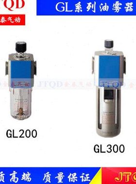 亚德客型气源油雾器GL200-08 06 GL300-10/08/15气源处理器