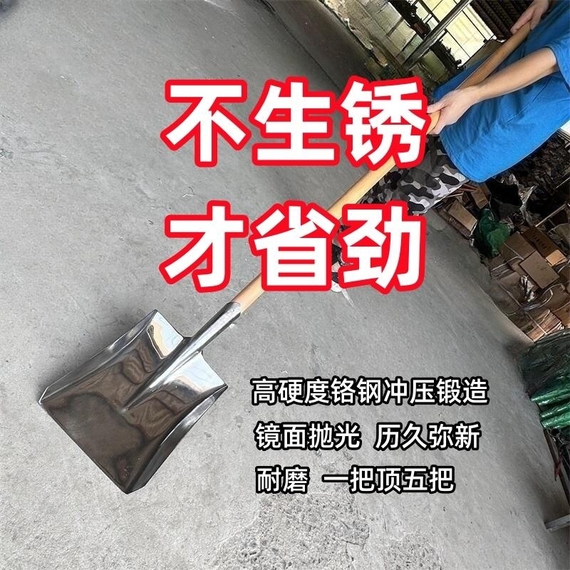 铁锹高硬度不锈钢锨全钢淬火铬钢加厚超耐磨抛P光户外园艺农用铲