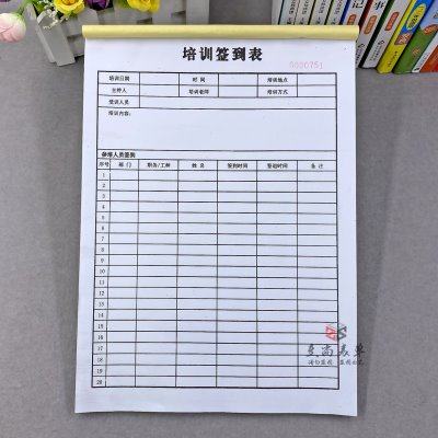 公司员工培训签到记录本职工培训考勤签到表新员工入职培训登记表