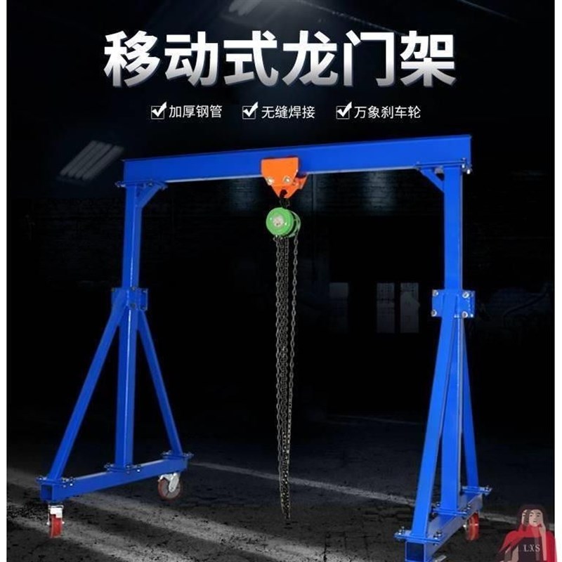 龙门吊10吨龙门起重架3吨移动z升降式电动可拆卸小型悬臂吊航吊机