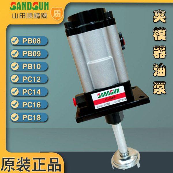 锁模泵PB09/PC12/PC18气动泵PB10夹模器油泵山田顺夹模泵PB08/07,标准件/零部件/工业耗材,液压泵,淘宝优惠券,粉丝福利购,淘宝优惠卷