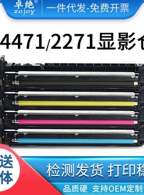 适用施乐C2271显影仓VI C3371 C4471显影器c5571 6671 7771载体仓