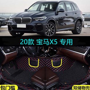 40i 进口宝马X5专用全包围汽车脚垫包门槛大包围30i 适用20 2020款