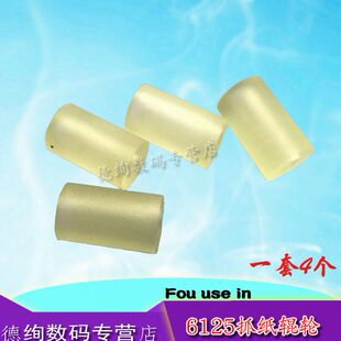 FI6230 6225抓纸轮 6140 6130 搓纸轮FI7140 6240 适用富士通6125