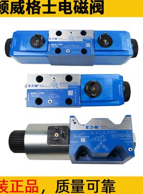 三一泵车吊车伊顿电磁换向阀中联进口电磁阀DG4V-3-7C/6C原装线圈
