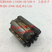 Φ22 C620 4上结合子上棘轮6 沈阳C620 1B车床配件329 L43