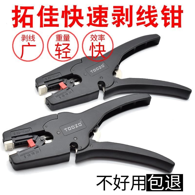 鸭嘴剥线钳多功能电工工具神器拨线皮器Q钳子专业级剪线钳