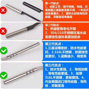 冷水机温度传感器水温感温探头316L热敏电阻感温防水测温鱼缸海利