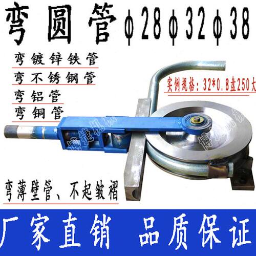 弯管机28铝管手动弯管器32镀锌水管弯管机模具38不锈钢铁管弯管机