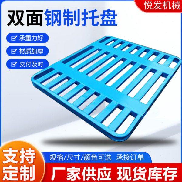 双面钢制叉车托盘 轻型卡板叉车物流货物仓储托盘圆角钢制托盘,包装,金属托盘,淘宝优惠券,粉丝福利购,淘宝优惠卷