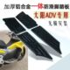 适用大阳V锐ADV150脚踏板改装 件加厚铝合金防滑脚踏垫摩托车靠背