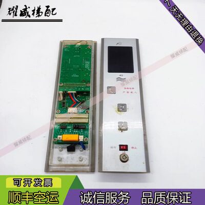 餐梯外呼板HTBCD-3.2杂物电梯触摸外呼板HDZB-3.2/原厂现货出售秒
