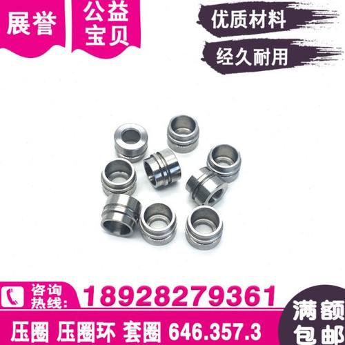 线切割配件压圈压圈环套圈646.357.3=646.357.4适用于阿奇慢走丝