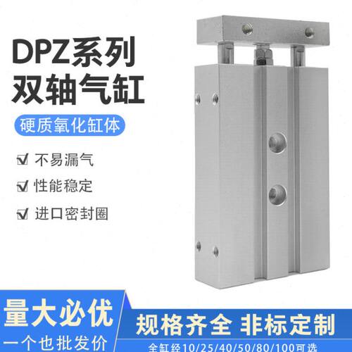 标准气缸DPZ-10-16-20-25-32-30-40-50-60-80-100P-A-GF-K
