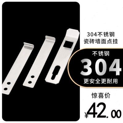 不锈钢瓷砖挂墙挂件墙砖吊钩大理石挂钩干挂件配件固定件,五金/工具,组合件和连接副,淘宝优惠券,粉丝福利购,淘宝优惠卷