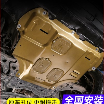 宝沃BX7发动机护板专用16 17 18款宝沃BX7底盘下护板原厂改装挡板