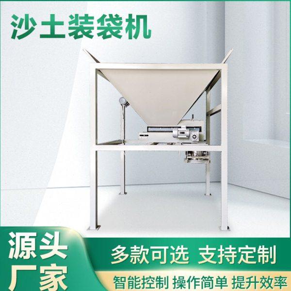 沙土装袋机 缝包一体装袋机 智能控制 性能稳定 防汛沙子包装机,办公设备/耗材/相关服务,真空机,淘宝优惠券,粉丝福利购,淘宝优惠卷