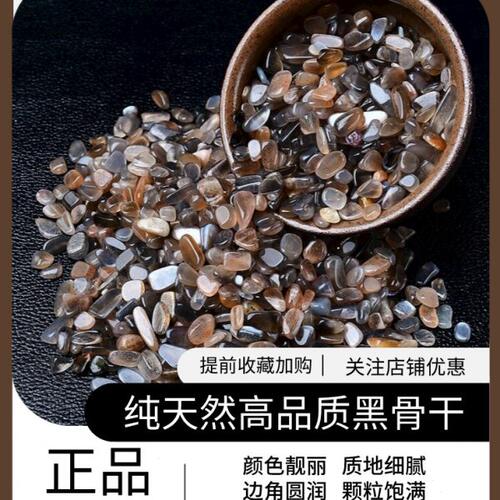 天然黑水晶碎石水晶原石骨干 diy饰品配件供佛鱼缸花盆造景风水石