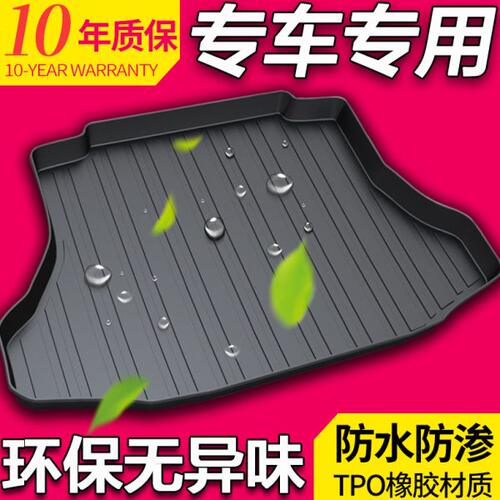 适用传祺GE3GS3 GS7埃安Y/V/S IX4 IA5影豹E9E8影酷后备箱垫