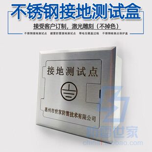 接地测试盒避雷防雷接地测试点等电位箱盖过线不锈钢检测点保护盒