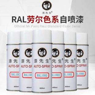劳尔颜料涂鸦自喷漆RAL5002群青蓝RAL5003蓝宝石蓝RAL5004蓝黑色