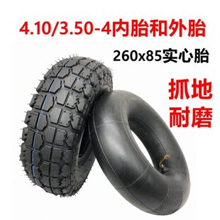 老年代步车轮胎260x85实心胎4.10/3.50-4内胎外胎电动车10寸轮胎