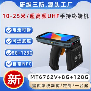 pda手持机工业手持数据采集器支持超高频RFID T60 UHF远距离扫码