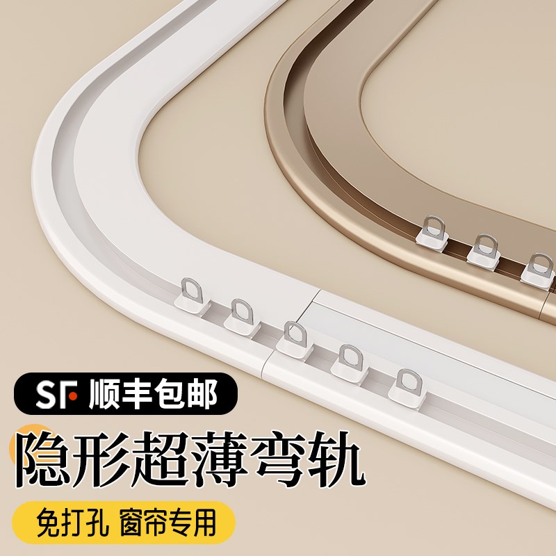 免打孔窗帘轨道j超薄静音滑轨杆隐形挂钩式可弯曲铝合金滑道顶侧