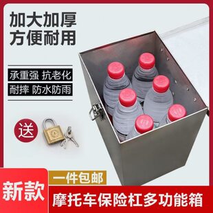 快递三轮车储物箱三轮车工具箱电动车加装储物盒快递车储物盒尾箱