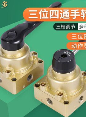 气动手转阀HV开关气缸02手动阀03三位四通04控制阀200D转向手扳阀
