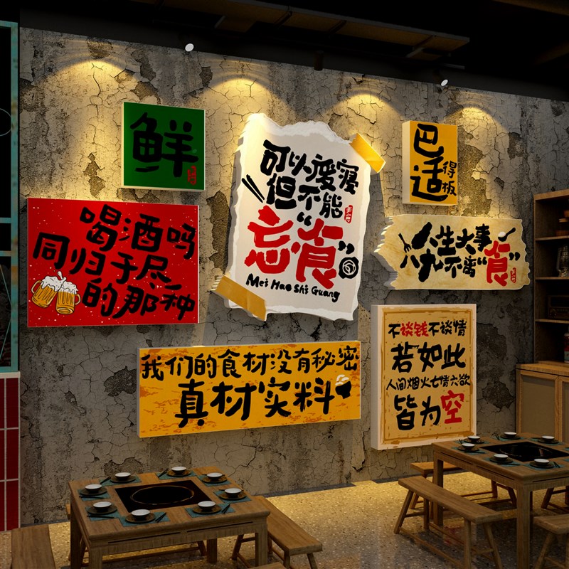 市井风格装饰老火锅店创意墙u面7890年代怀旧复古场景氛围布置物