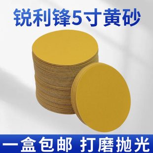 5寸圆形植绒干磨砂纸240目圆盘沙纸气磨机专用打磨抛光神器黄砂磨