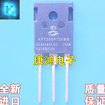 全新进口原装 APT35GP120BG TO-247 MOS场效应管 35A 1200V 现货