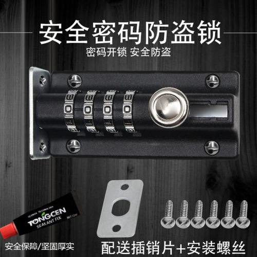 免打孔密码插销锁柜门门扣门栓门锁扣衣柜防盗密码锁明装