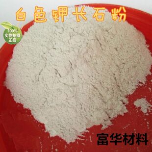 陶瓷胚料用钾长石粉钠长石粉800目1500目2000目4500目5000目