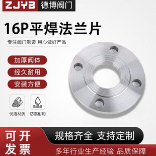 304不锈钢法兰片PN16平焊法兰盘国标焊接对焊dn50 65 80 100
