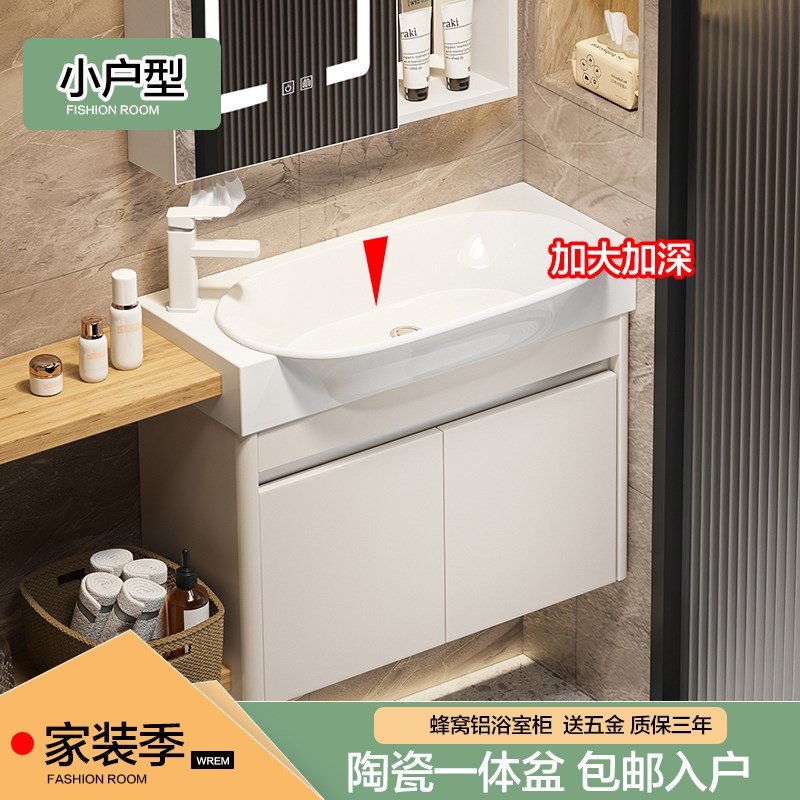 加深加大铝蜂g窝浴室柜小户型挂墙式洗脸洗手盆柜组合化妆室洗漱