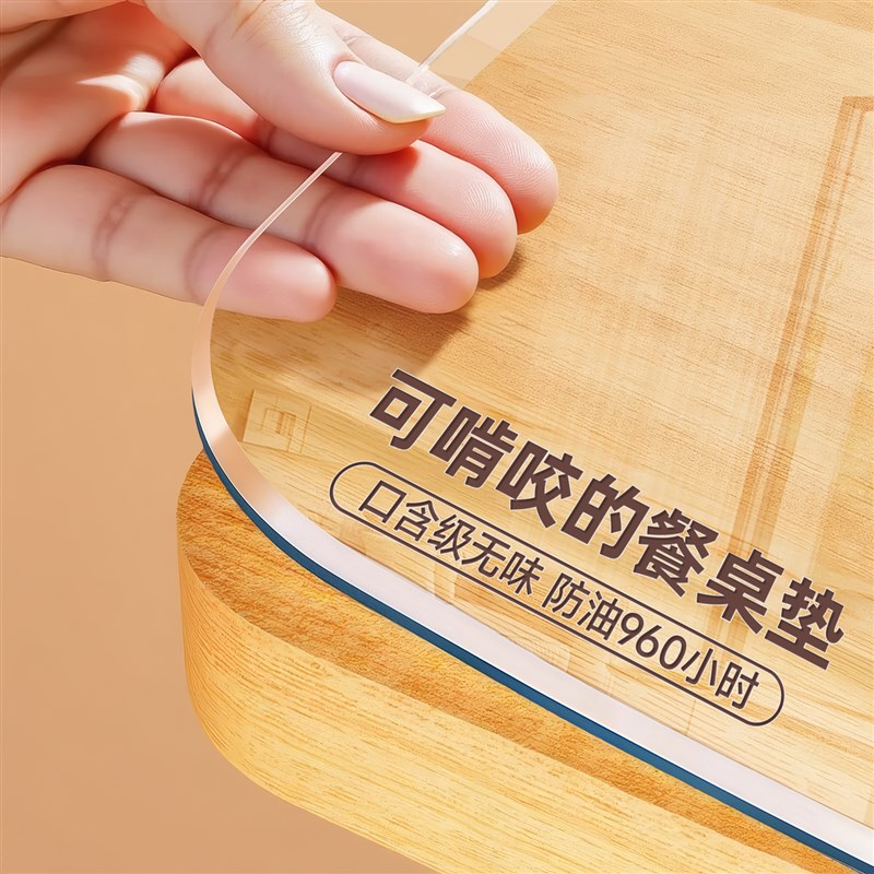 桌布餐桌垫透明软玻璃茶几桌面保B护垫防水防油免洗防烫隔热水晶